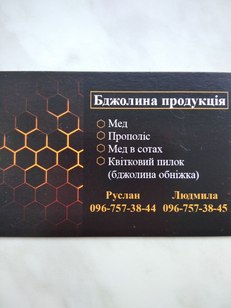 Продам квітковий пилок  2025р. 350грн.