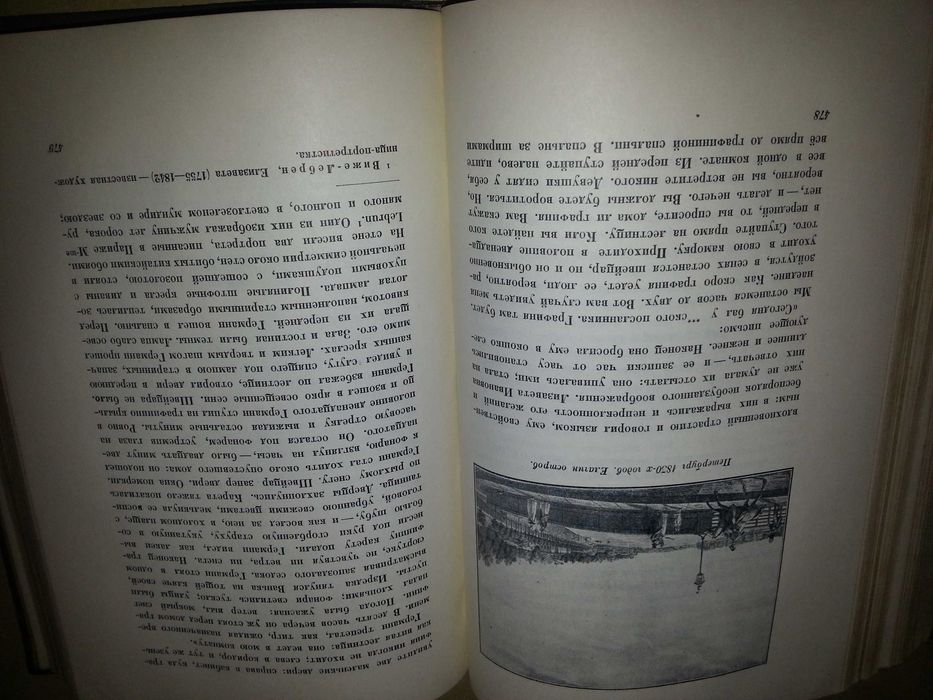 Александр Пушкин Собрание сочинений в 3х томах 1937 год издания