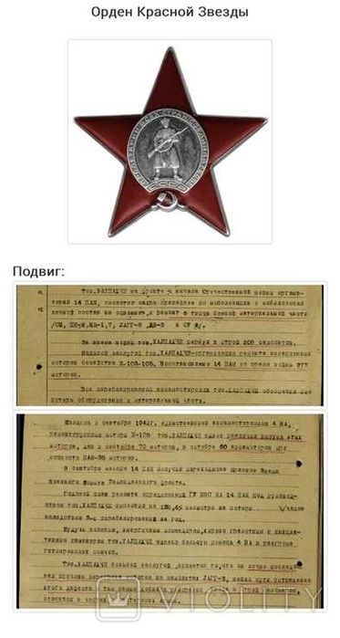 Zdjęcie technika lotniczego Sił Powietrznych Armii Czerwonej  (1808)