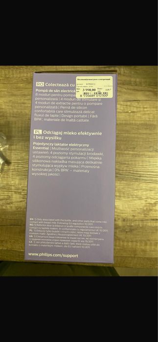 Продам Молоковідсмоктувач електричний Philips Avent (Філіпс Авент)