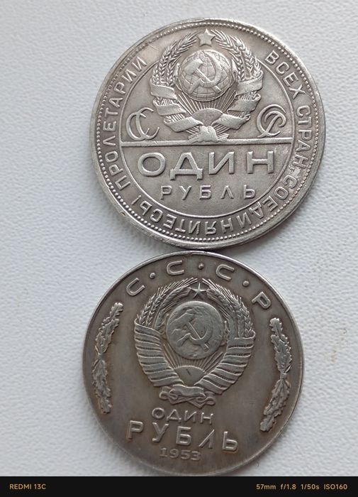 Редкие монеты СССР, Царская Россия.