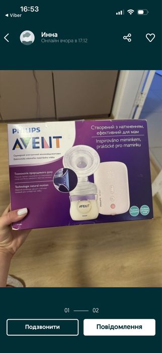 Продам молоковідсмоктувач