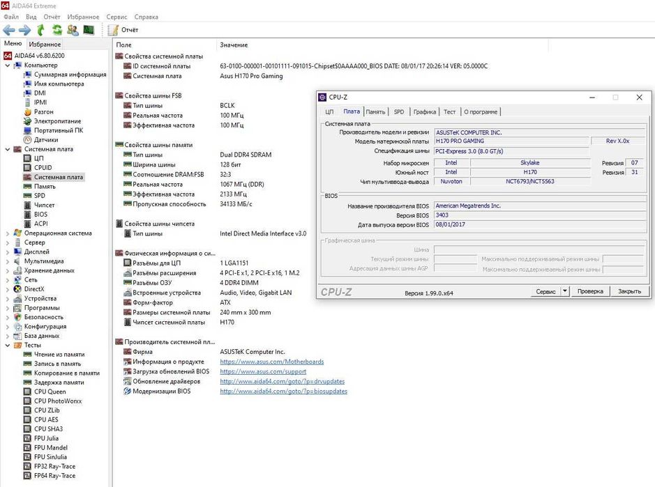 Материнская плата Asus H170 PRO GAMING (s1151)+ g3900+ 8gb ddr4