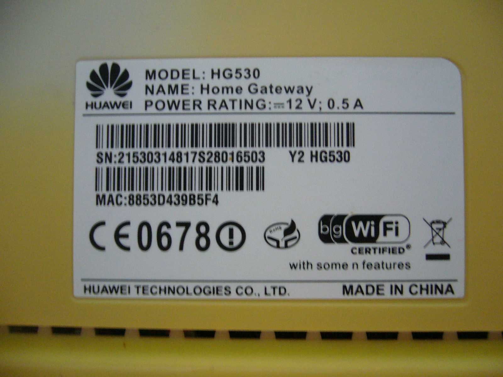 Продам модемний маршрутизатор Home Gateway, модель HG530,  WI-FI.