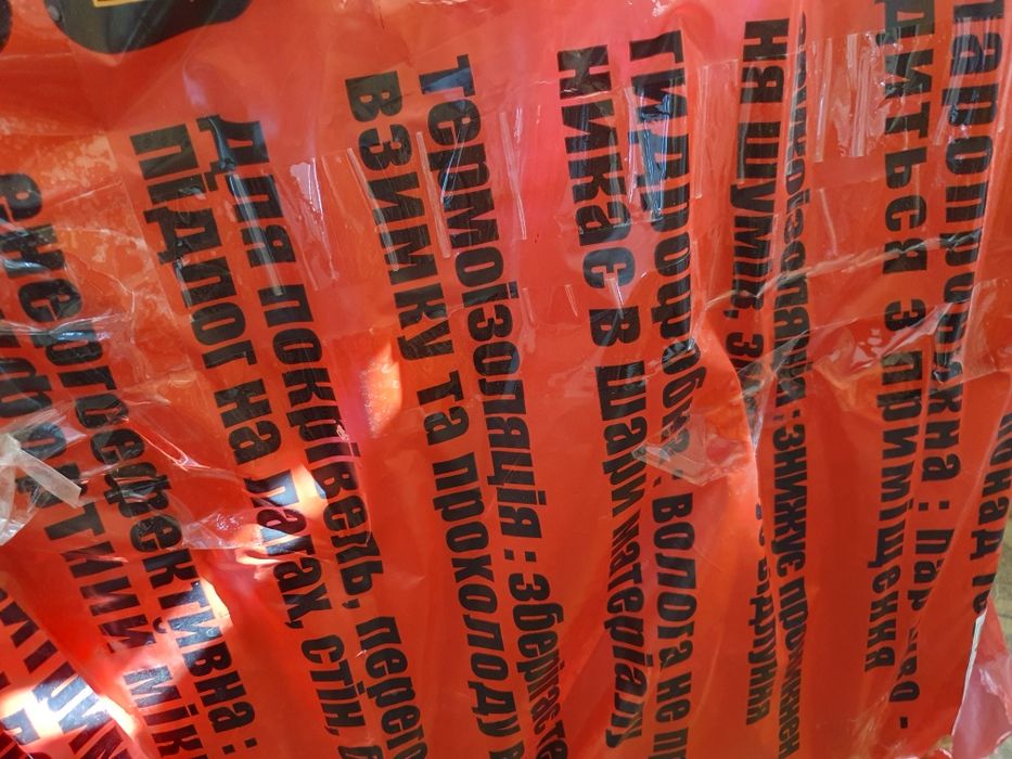 Термоизоляция для утепления дома, лоджии,  балкона.