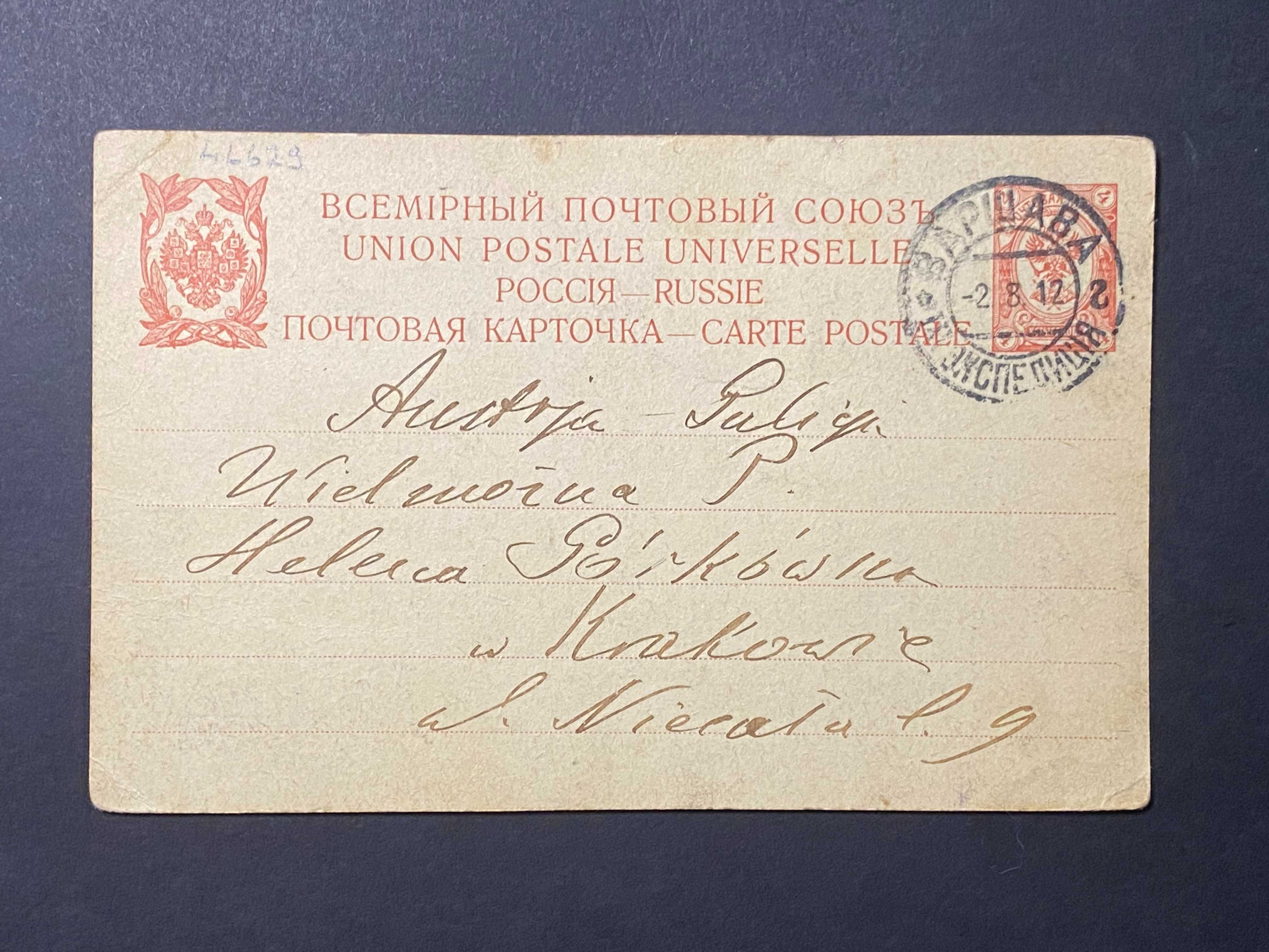 Kartka pocztowa zabór rosyjski 1912r kasownik Warszawa