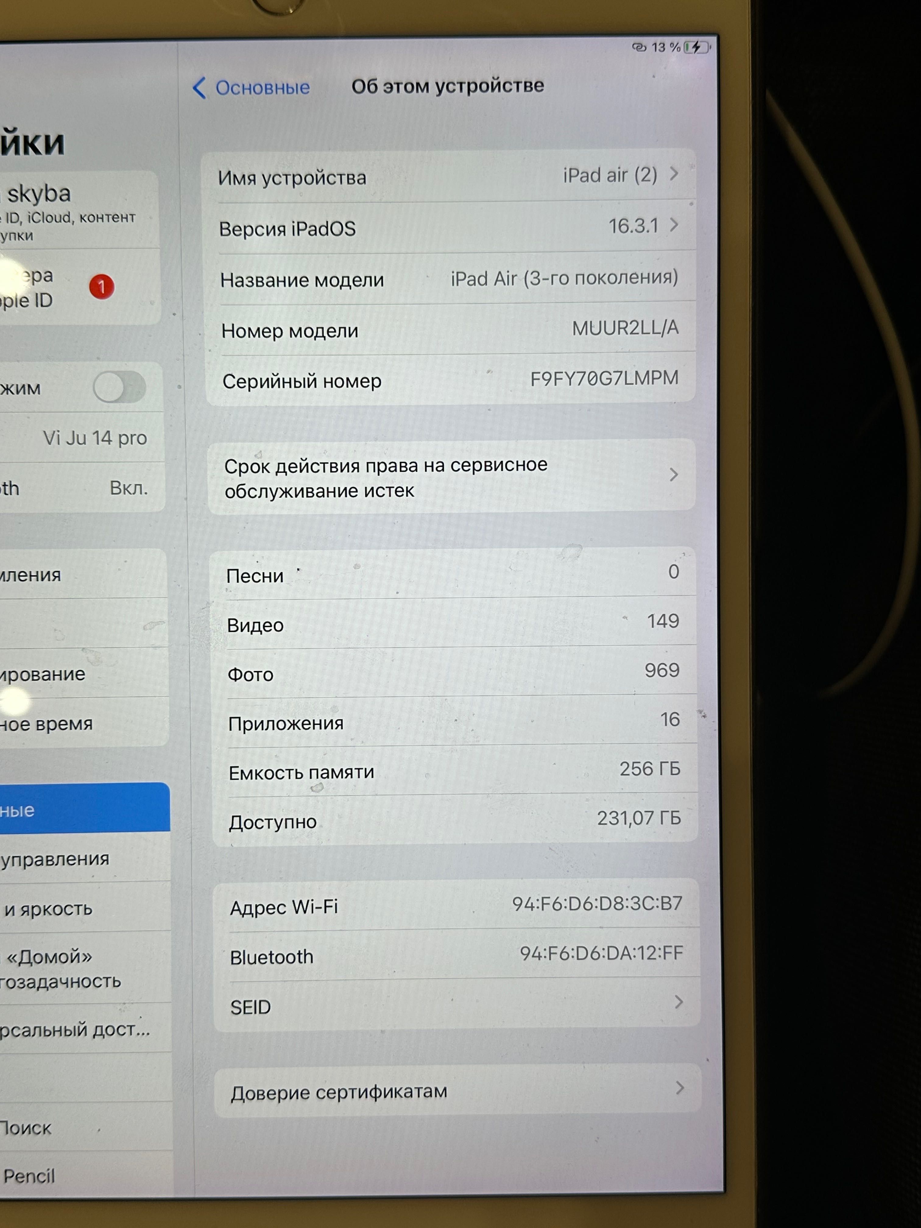 Продам планшет Apple iPad Air 3 256 Gb в гарному станi