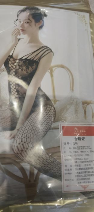 Еротична білизна сексуальна