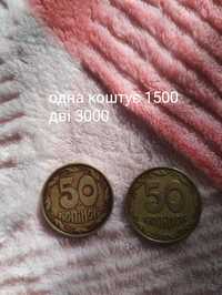 рідкісні монети 50 коп 1992 рік.