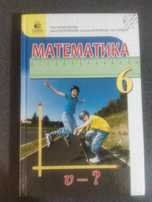Продам учебники для 6 класса
