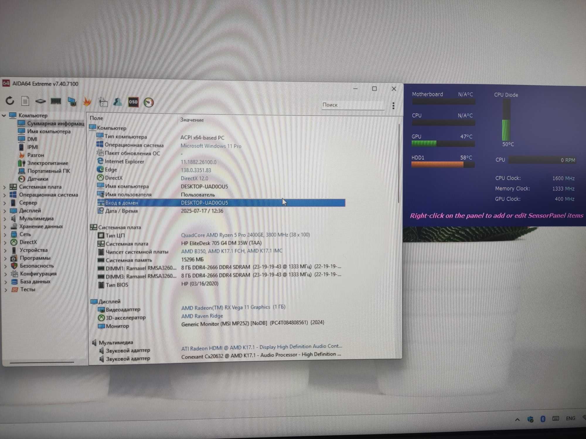 Mini PC HP elitedesk 705 G4 Ryzen 5 Pro 2400GE 16/256Gb Vega 11 + мод