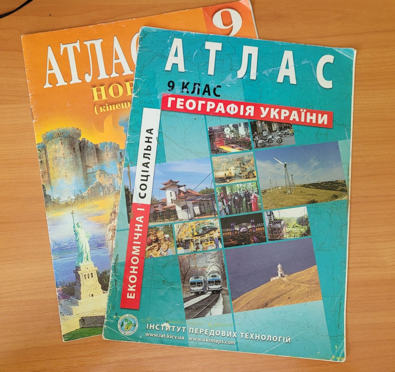Атласи 9 клас Нова Історія, Географія України