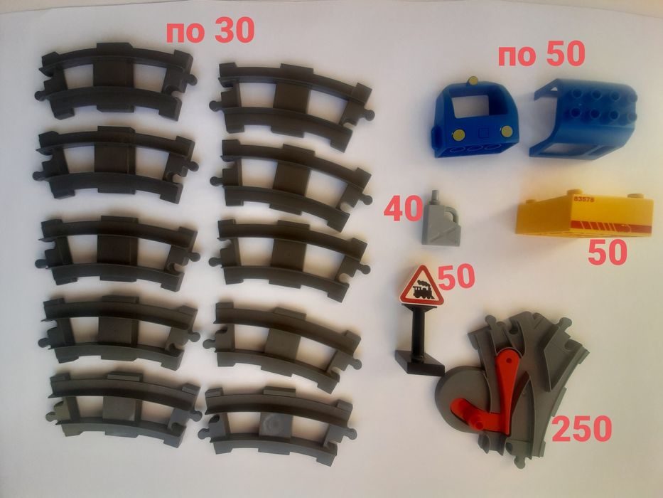 Оригінал Лего Дупло Lego Duplo рейки, стрілка, потяг, залізна дорога
