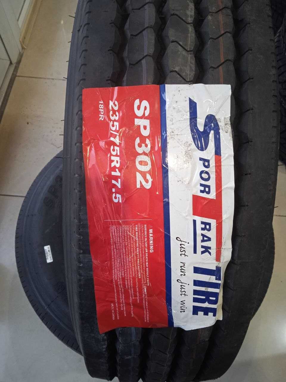 Шина 235/75 R17.5 (18-слойна)