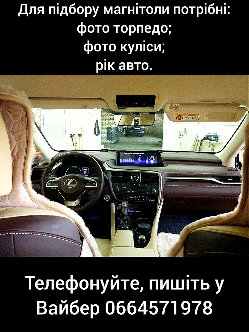 Магнітола Android Lexus RX всі роки, Carplay, Bluetooth, GPS, USB, LTE