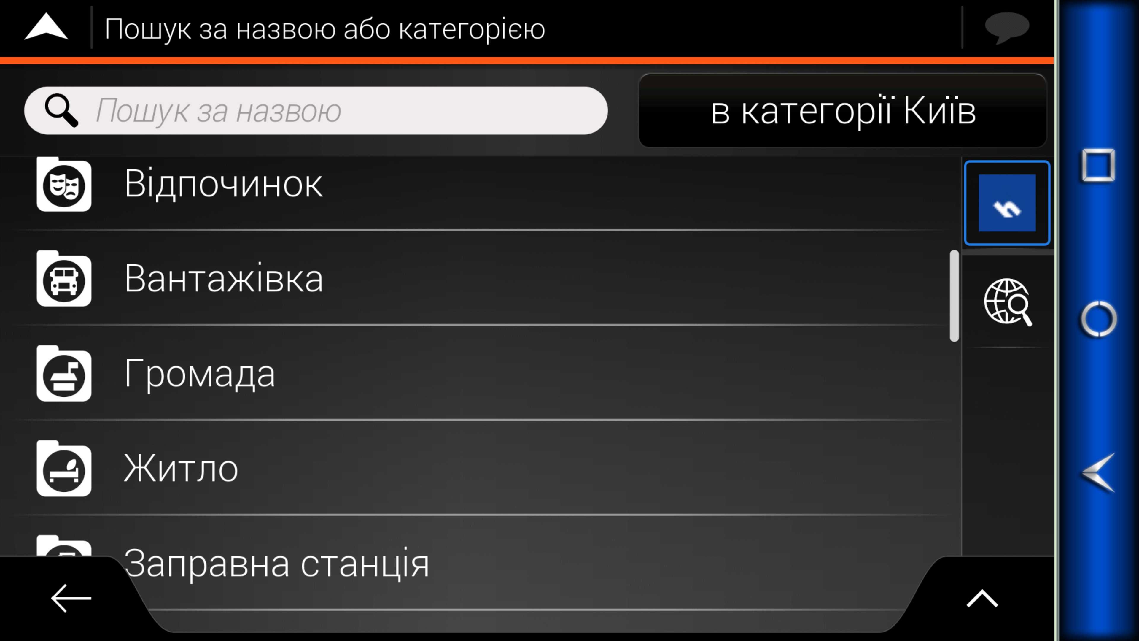 Встановлення і оновлення навігації (карт). Igo Primo на вантажівки.