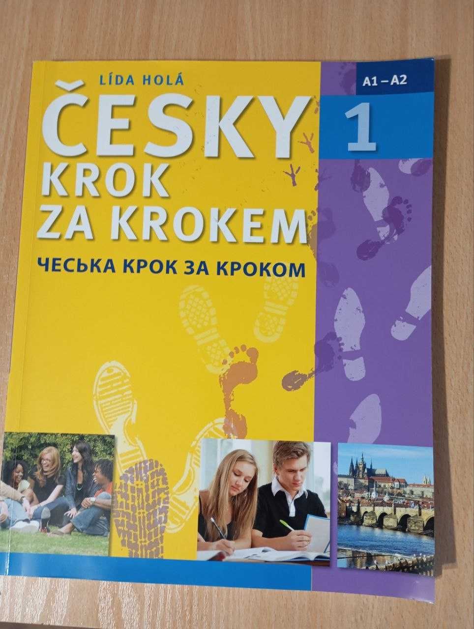 Книга Чеська мова крок за кроком