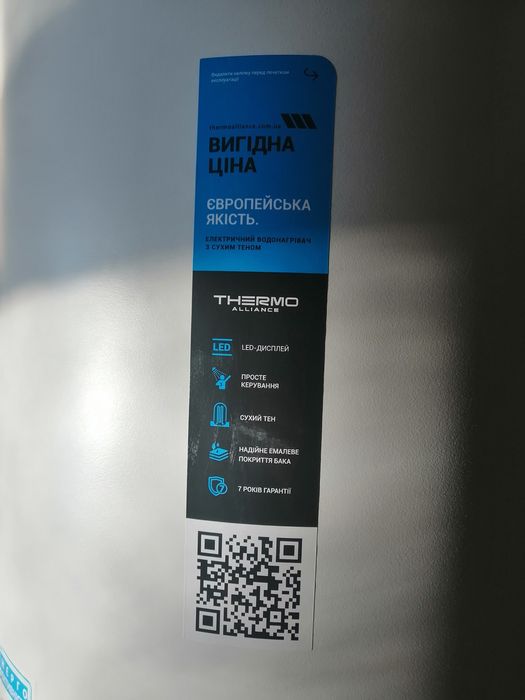 Бойлер Termo ALLIANCE