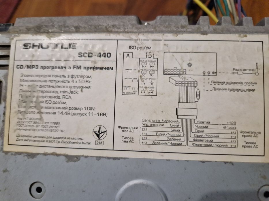 SHUTLE scd - 440  Орігінал