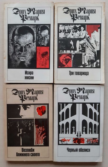 Классики и С. Ремарк 1000 и 1 ночь Незнанский Роббинс Санд Тарзан Лаки