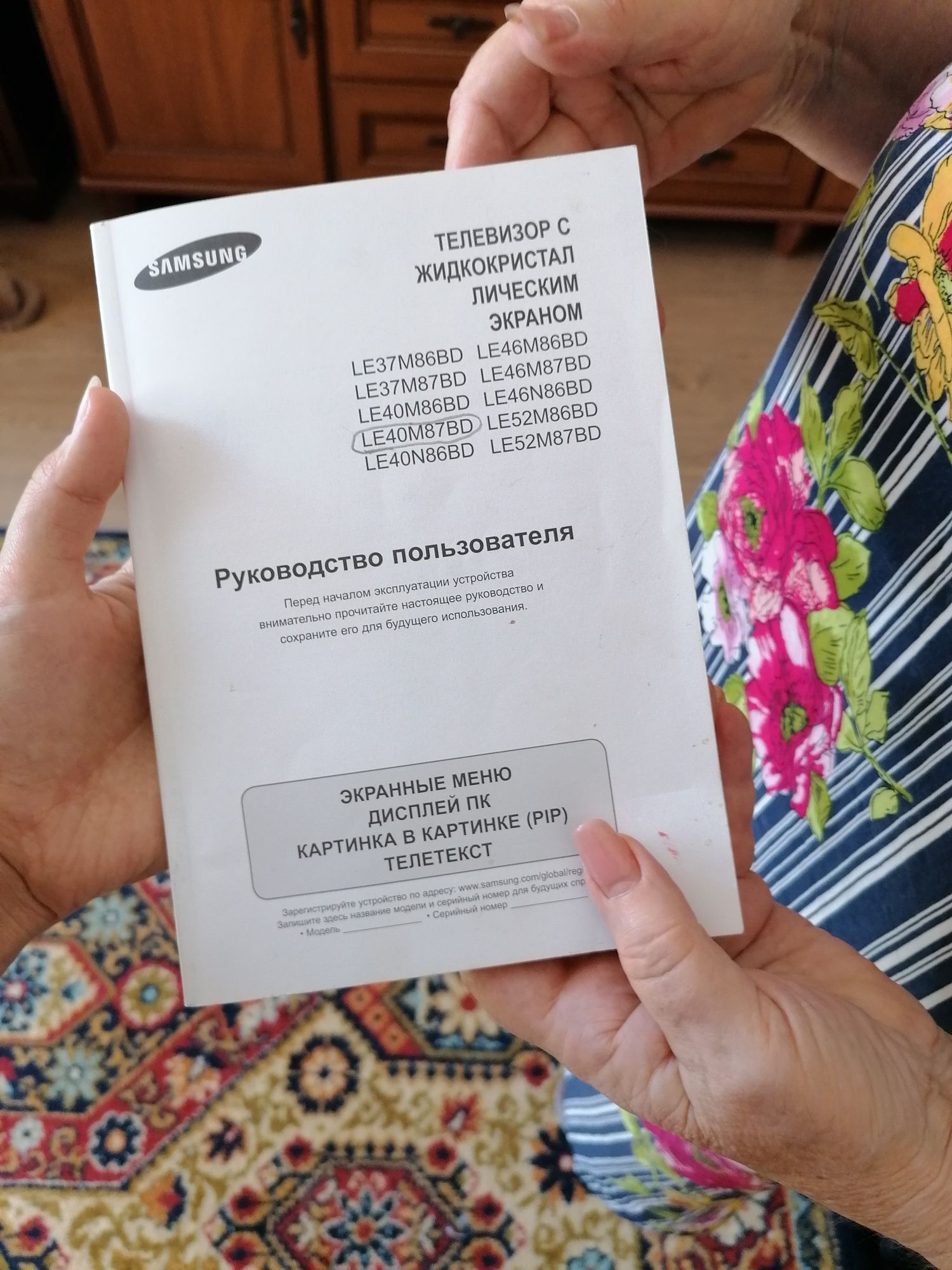 Телевизор Samsung LE40M87BD