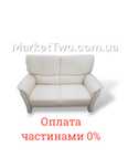 Кожаный диван Himolla двухместный (290506)