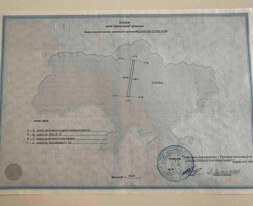 Продаж земельної ділянки в с.Гамаліївка (22 сот.).