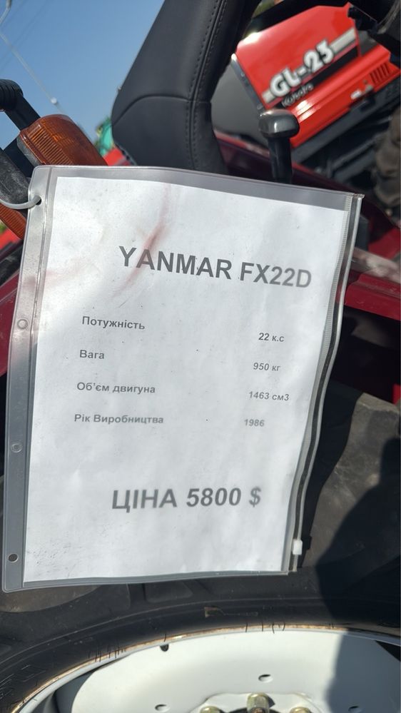Продам Yanmar fx22D