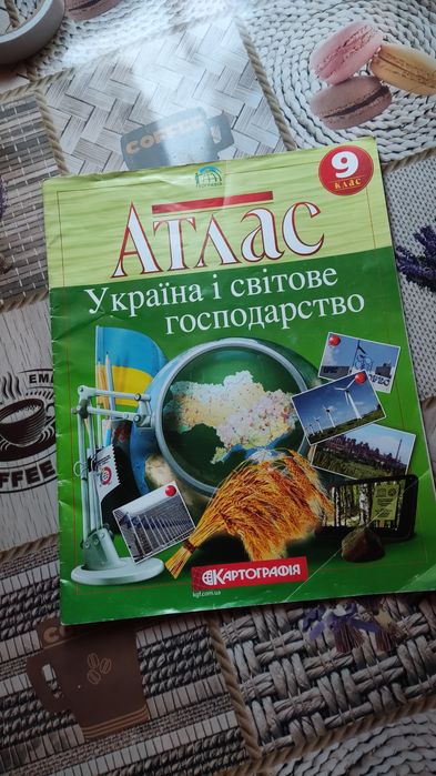 Атлас з географії 9 клас