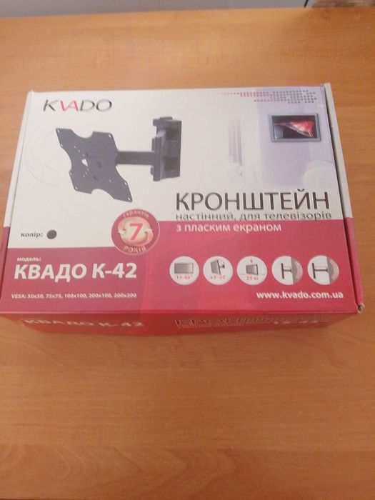 Кронштейн настінний