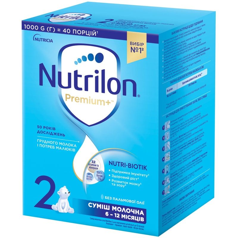 Смесь сухая молочная Nutrilon Premium 2