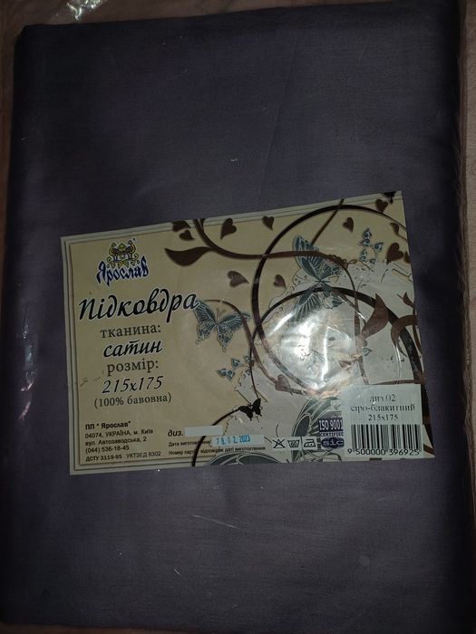 Півковдра сатин 215*175 Ярослав .