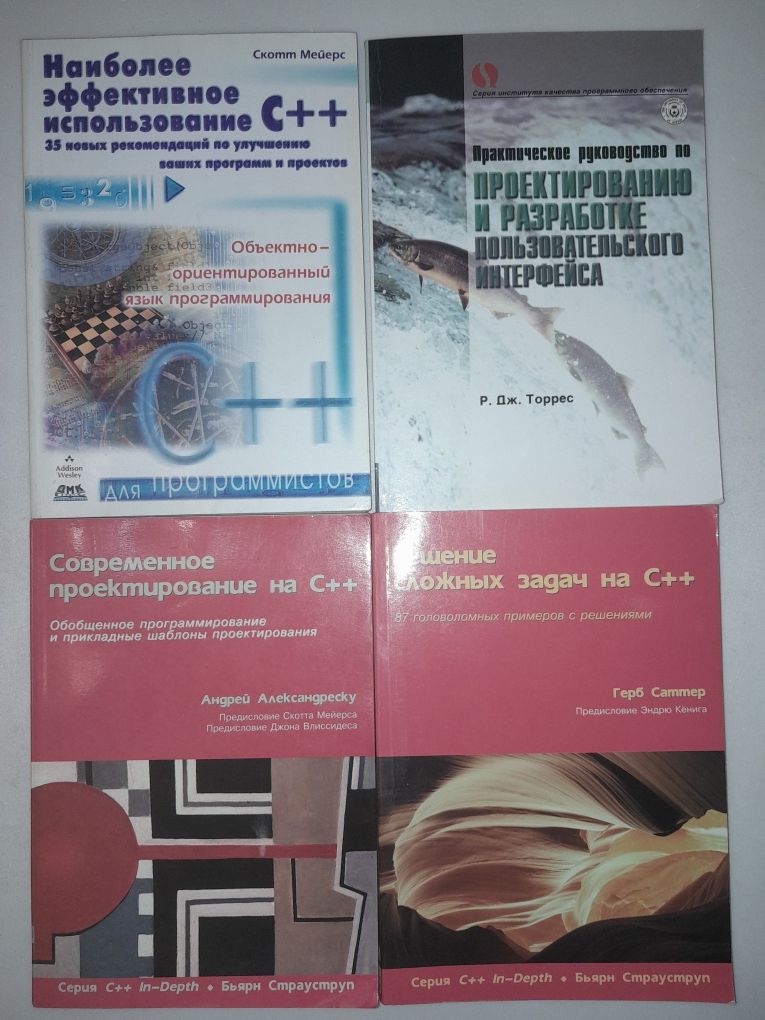 Программирование.