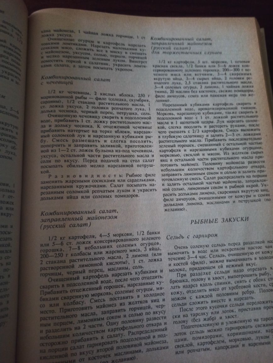 Кухня народов мира 2 тома. Рецепты по приготовлению пищи . Книга