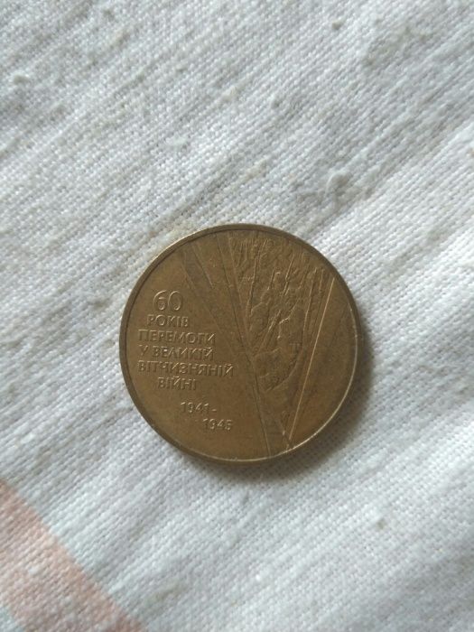 Монеты юбилейные номинал 1 гривна