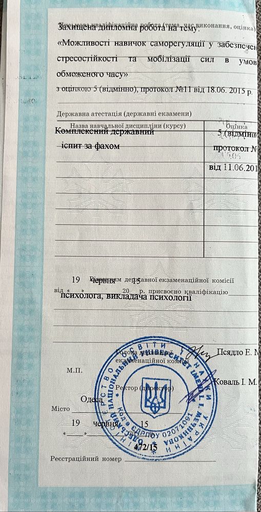 Психололг Психотерапевт Невроз Стресс Панич атаки Тревога Кризисы  КПТ