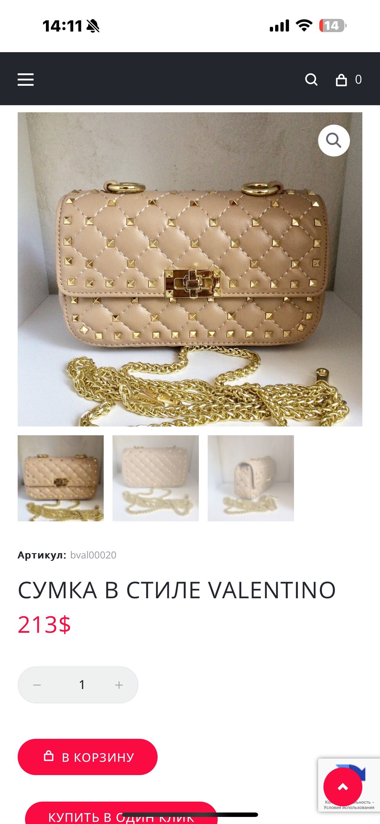 сумка у стилі Valentino
