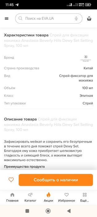 Спрей для фиксации макияжа и база. ANASTASIA Beverly Hills Dewy Set