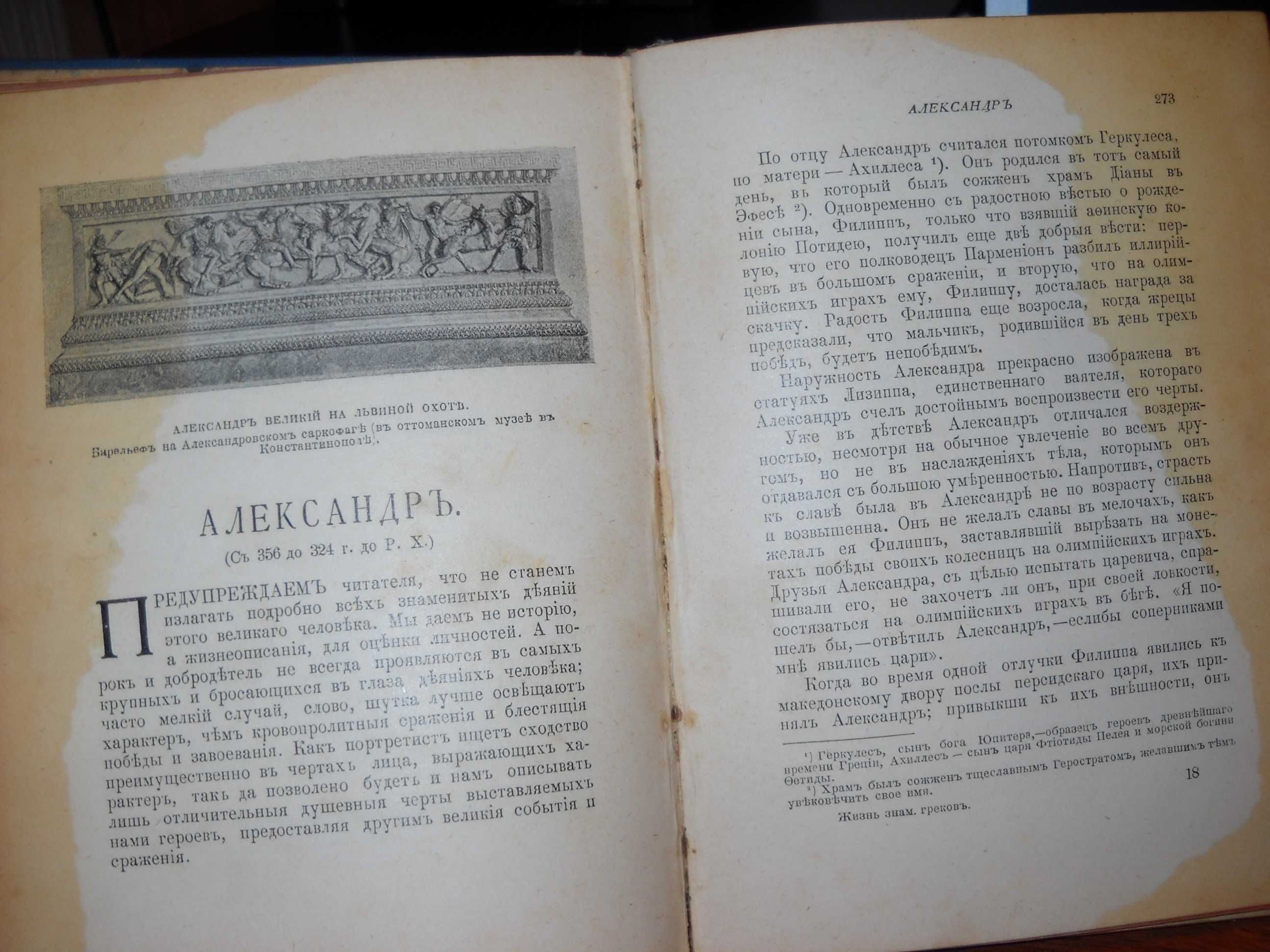 Андерсен  сказки и истории 1959