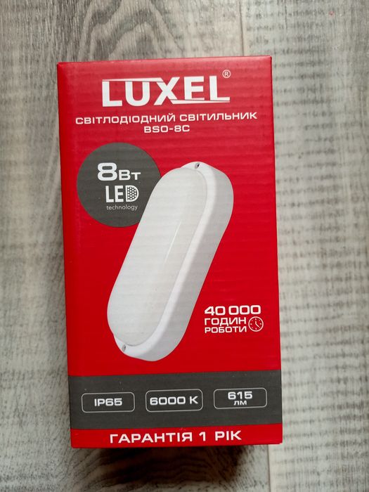 Світильники світлодіодні