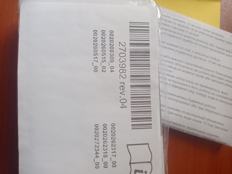 Термостатичний регулятор Vaillant VRT50