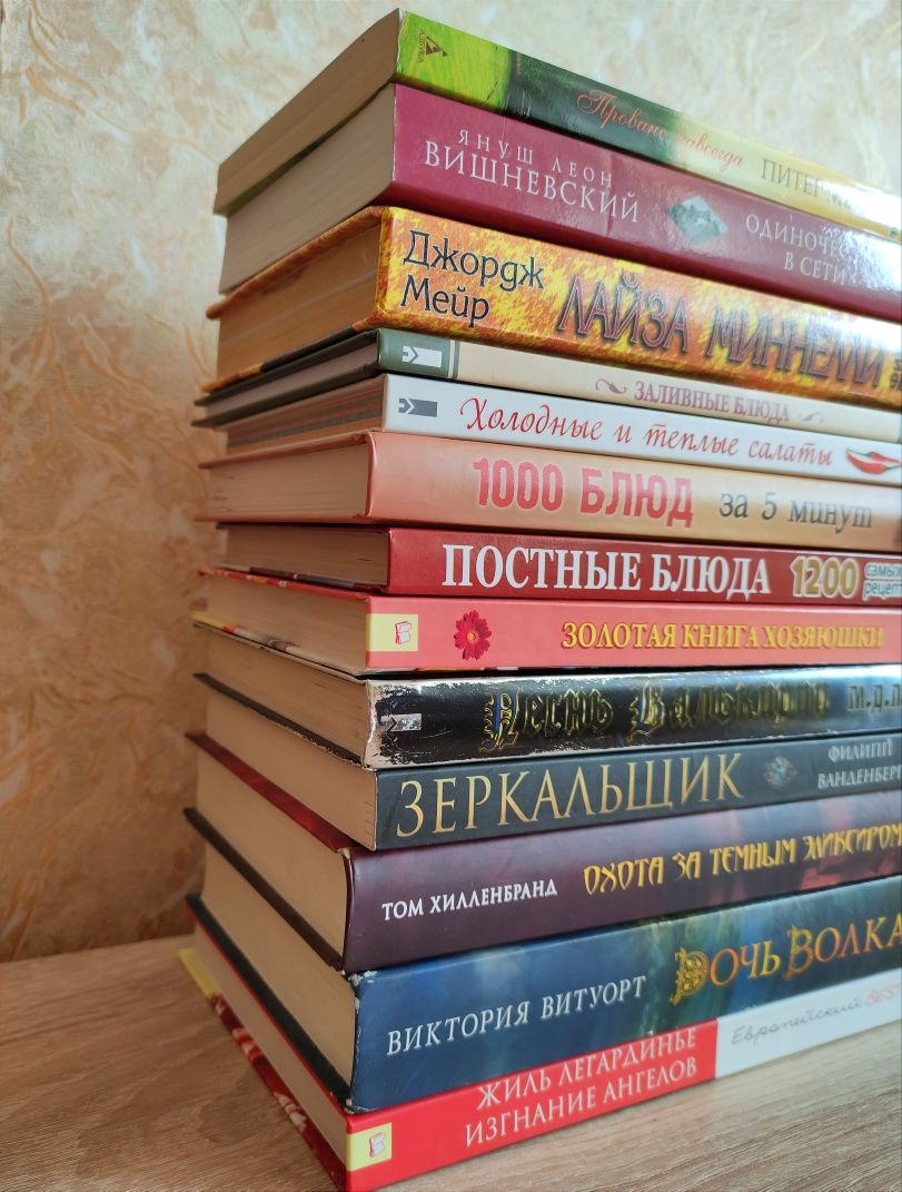 Книги разные,фантастика,кулинария,Одиночество в сети,биография