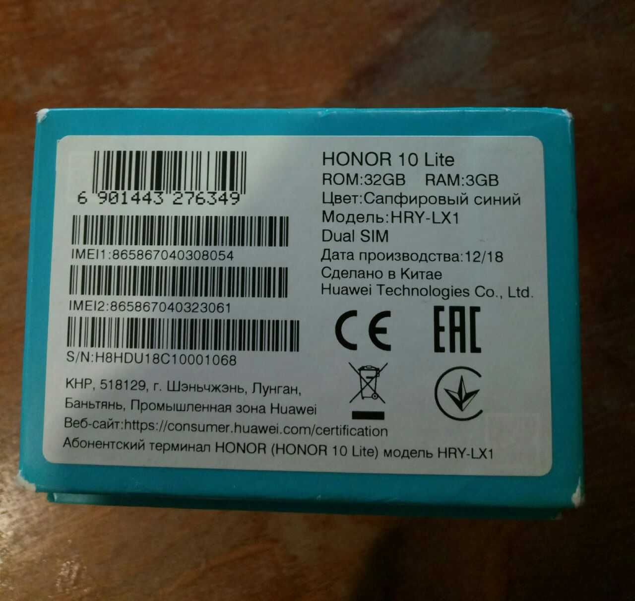 Мобильный телефон, смартфон Huawei Honor 10 Lite 3/32 Gb (Android 10)