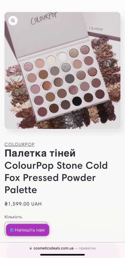 Палетка тіней ColourPop Stone Cold Fox Pressed Powder Palette