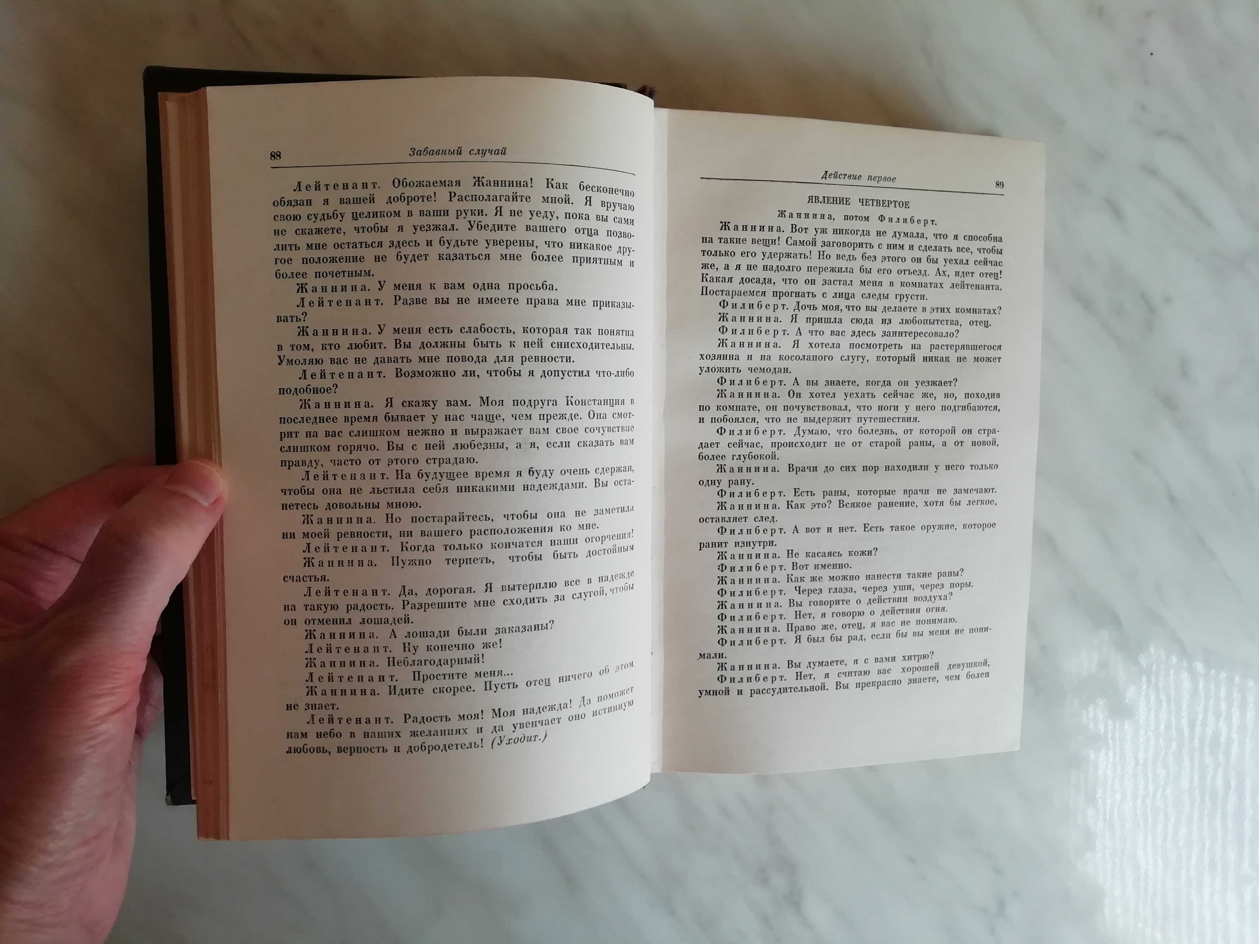 Гольдони К. Комедии в 2-х томах. Том 2  1959г.