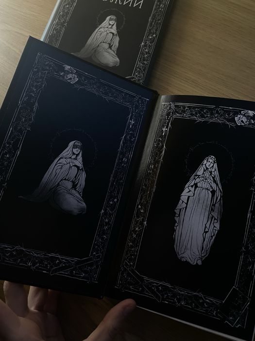 «Секс дар божий» книга