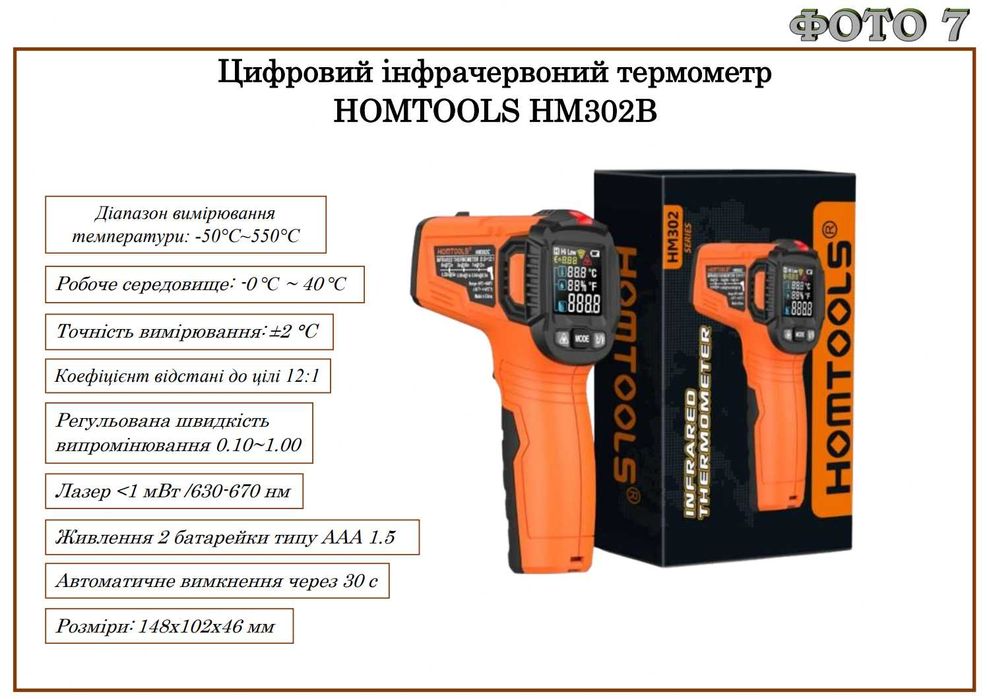 Цифровий термометр-гігрометр (HTC-1 HTC-2)