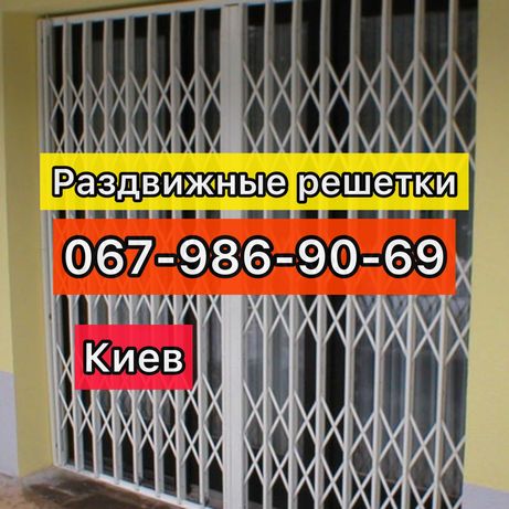 Раздвижные решетки на окна и двери. Изготовление и установка Киев