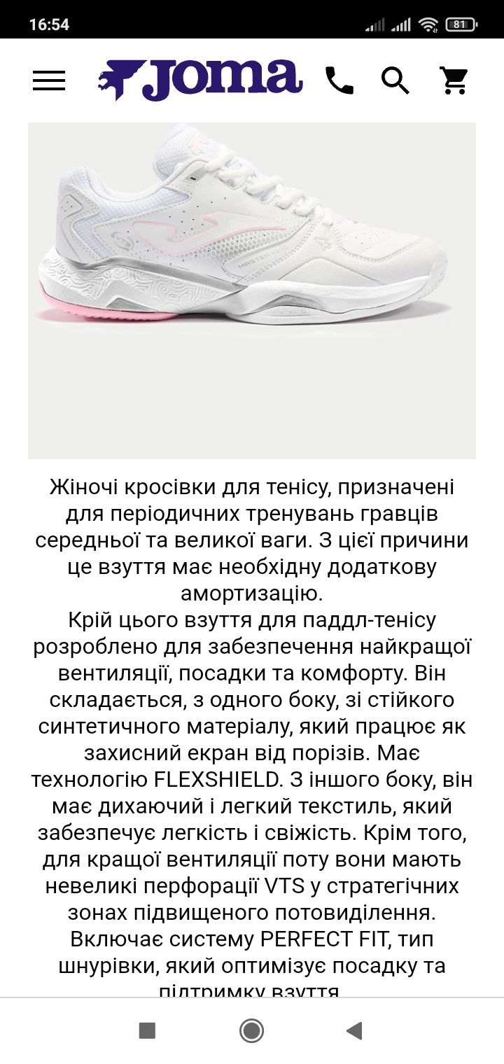 Теннис нові Joma кросівки для тенісу кроссовки