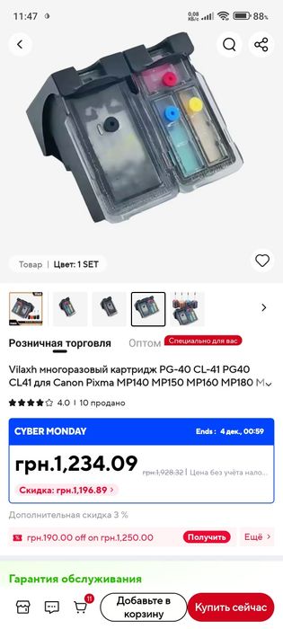 Принтер Canon Pixma  IP 1800, картриджи новые CL41, PG40 + чернила !